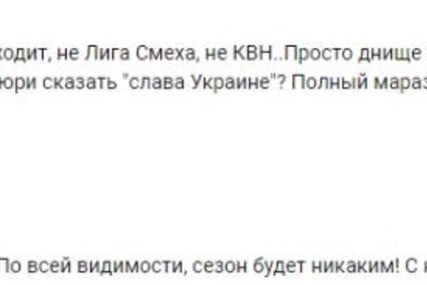Полнейшее разочарование: Зрители разнесли в пух и прах новую Лигу Смеха