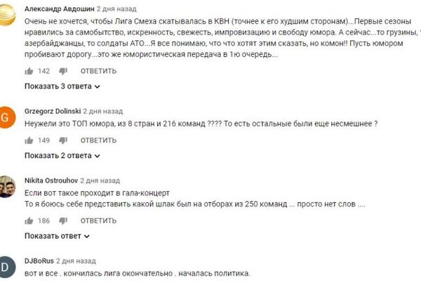 Полнейшее разочарование: Зрители разнесли в пух и прах новую Лигу Смеха