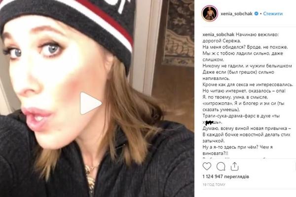 Шнуров раскритиковал Собчак в стихах, а она вызвала его на рэп-баттл