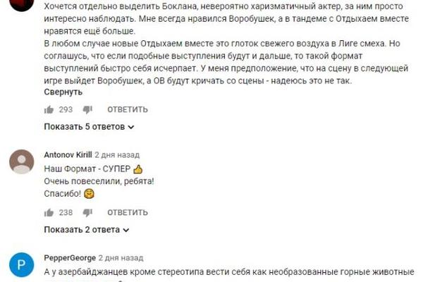 Как отреагировали соцсети на первую игру новой Лиги Смеха