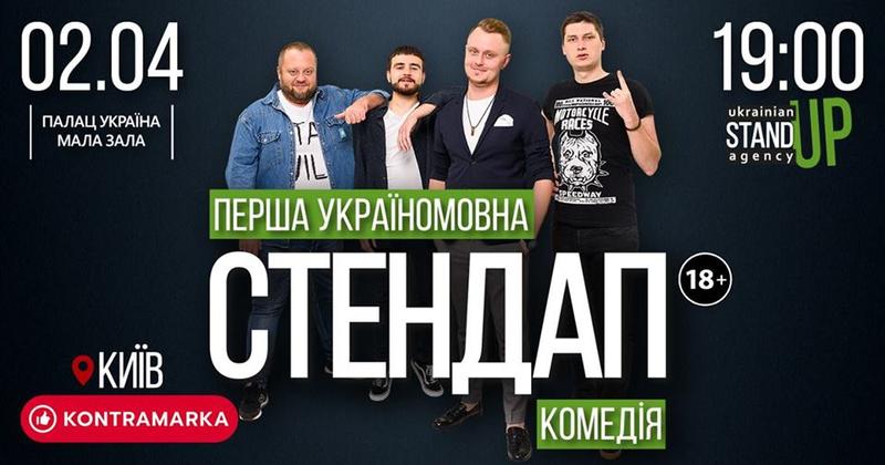 Музыка, украинская комедия и Interstellar: Чем заняться 2 апреля