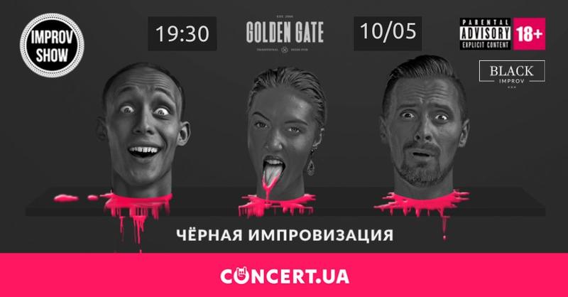 MORGENSHTERN, Черная импровизация и Музыкальная Одиссея: Чем заняться 10 мая