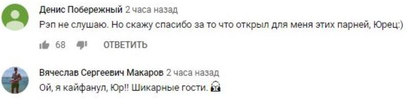 Как отреагировали зрители на новых гостей в шоу вДудь Как отреагировали зрители на новых гостей в шоу вДудь