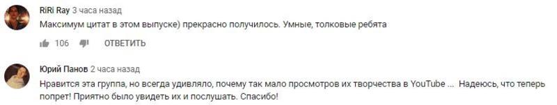Как отреагировали зрители на новых гостей в шоу вДудь Как отреагировали зрители на новых гостей в шоу вДудь