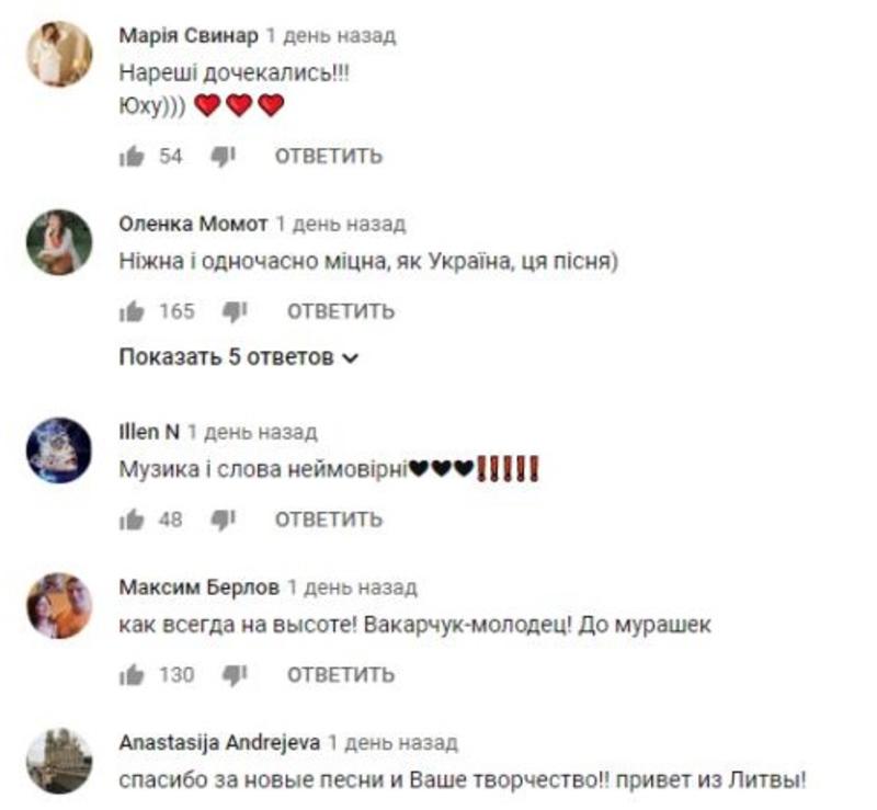 "До мурашек": Слушатели расхвалили новую песню Океана Эльзы "До мурашек": Слушатели расхвалили новую песню Океана Эльзы