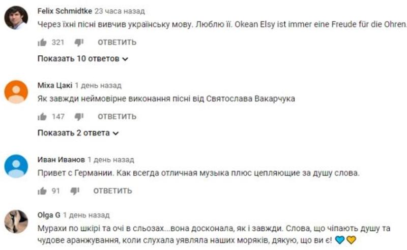 "До мурашек": Слушатели расхвалили новую песню Океана Эльзы "До мурашек": Слушатели расхвалили новую песню Океана Эльзы