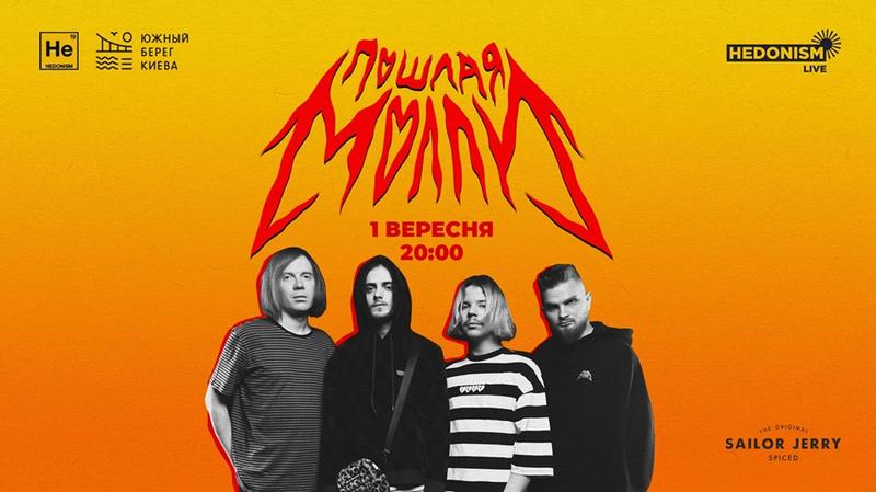 План действий на уикенд: Настя Каменских, Пошлая Молли и фестивали План действий на уикенд: Настя Каменских, Пошлая Молли и фестивали