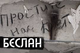 Как отреагировали соцсети на выпуск шоу вДудь о теракте в Беслане