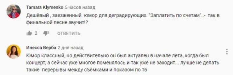 Как отреагировали соцсети на новый выпуск шоу Вечерний Квартал Как отреагировали соцсети на новый выпуск шоу Вечерний Квартал