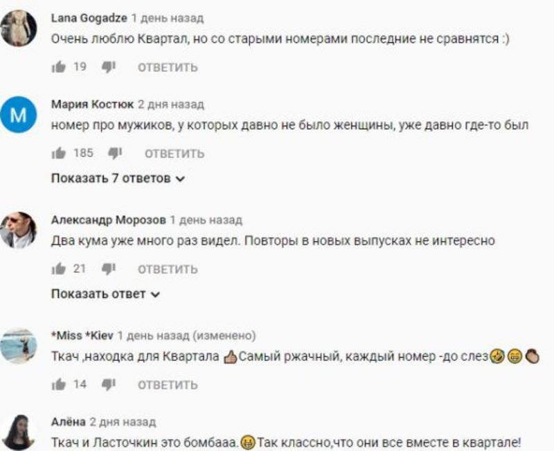 Как отреагировали соцсети на новый выпуск шоу Вечерний Квартал Как отреагировали соцсети на новый выпуск шоу Вечерний Квартал