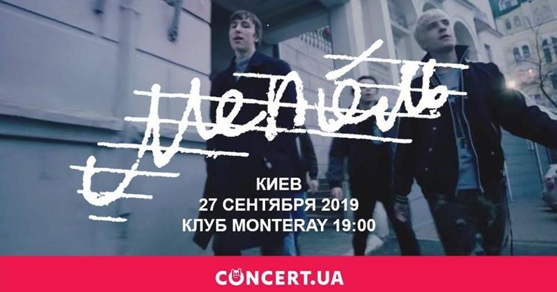 BUMBLE BEEZY, Жак Энтони и Михаил Шац: Чем заняться 27 сентября BUMBLE BEEZY, Жак Энтони и Михаил Шац: Чем заняться 27 сентября