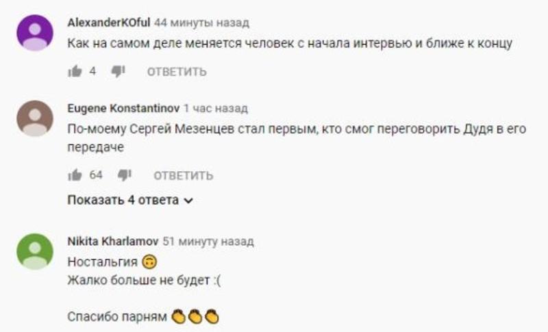 Как отреагировали соцсети на новый выпуск шоу вДудь с юмористами Как отреагировали соцсети на новый выпуск шоу вДудь с юмористами
