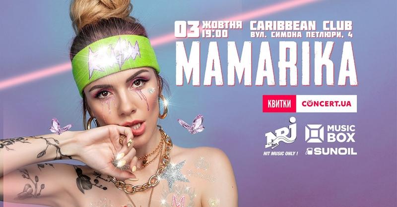 MamaRika, The Stand Up и тренинг: Чем заняться 3 октября MamaRika, The Stand Up и тренинг: Чем заняться 3 октября