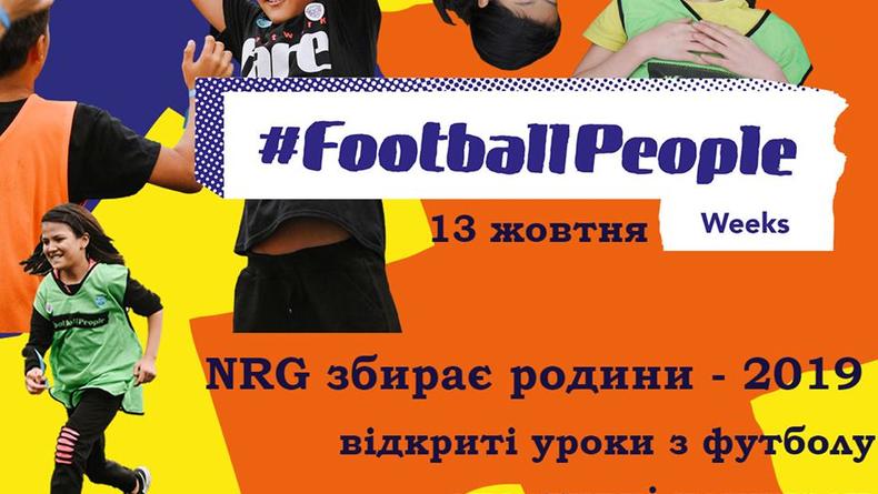 Любительский женский футбольный клуб NRG проводит праздник футбола "NRG собирает семьи 2019"