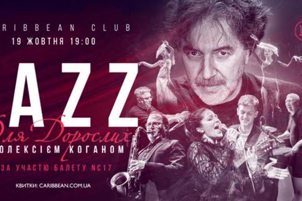 План действий на уикенд: Лара Фабиан, SCARLXRD и Табула Раса