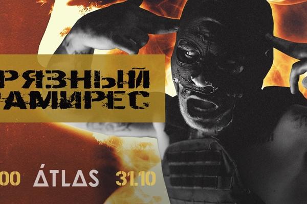 Вечеринки, Стендап и Monatik: Куда пойти на Хэллоуин в Киеве
