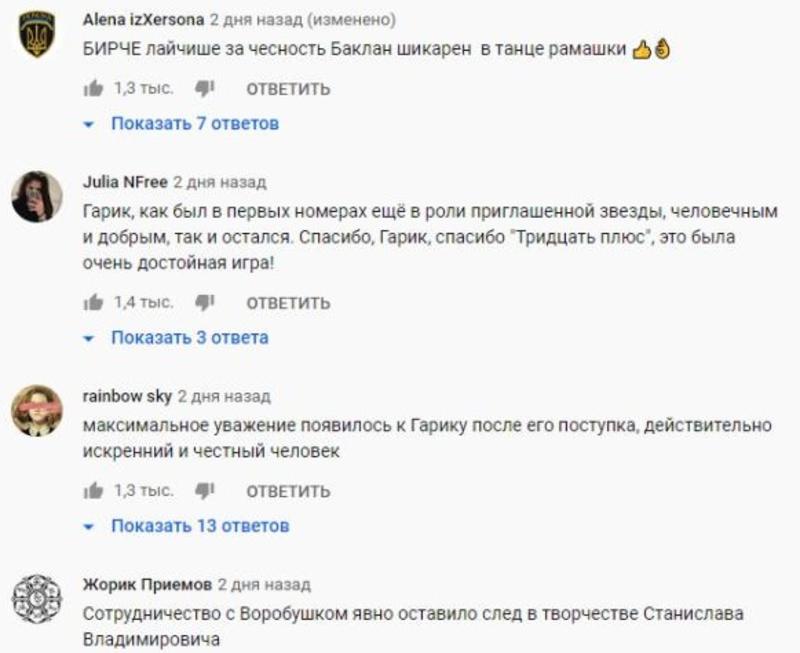 Как отреагировали соцсети на первый полуфинал Лиги Смеха