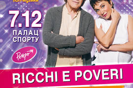 Все суперзвезды выступят на фестивале "Дискотека 80"