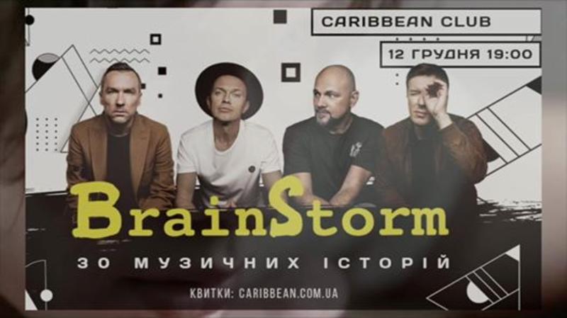 Кристина Соловий, Melovin и Лесь Подервянский: Чем заняться 12 декабря Кристина Соловий, Melovin и Лесь Подервянский: Чем заняться 12 декабря