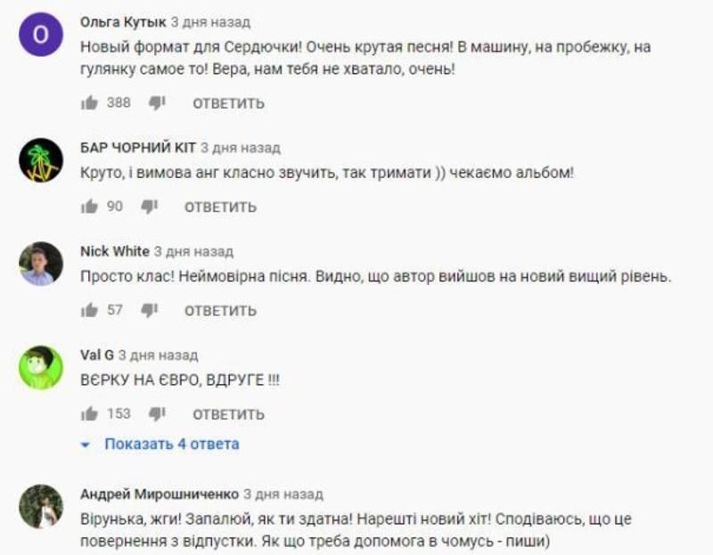 "Шикарный хит": Слушатели расхвалили новую песню Верки Сердючки "Шикарный хит": Слушатели расхвалили новую песню Верки Сердючки