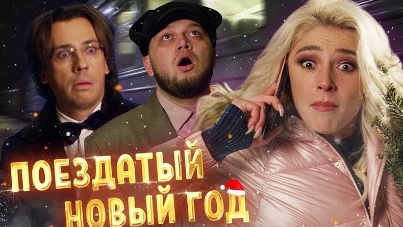 Новогоднее шоу с Киевстонером, Аллой Пугачевой и Галкиным взорвало YouTube