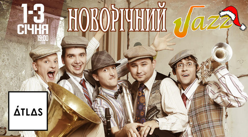 Новогодний джаз, сексуальный спектакль и песочная анимация: Чем заняться 2 января Новогодний джаз, сексуальный спектакль и песочная анимация: Чем заняться 2 января
