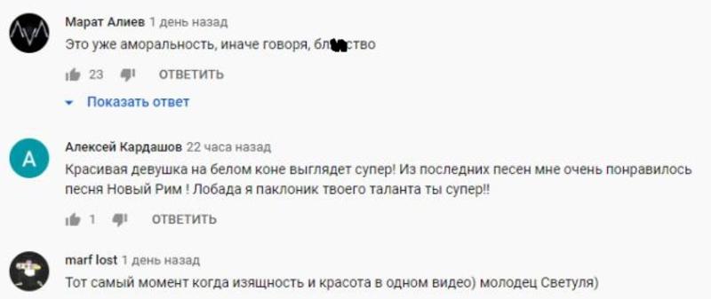 Как отреагировали соцсети на откровенный и сексуальный клип Лободы Как отреагировали соцсети на откровенный и сексуальный клип Лободы
