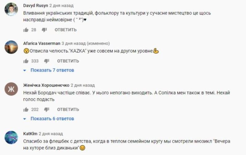 "Отвисла челюсть": Как отреагировали зрители на рождественский клип группы KAZKA "Отвисла челюсть": Как отреагировали зрители на рождественский клип группы KAZKA