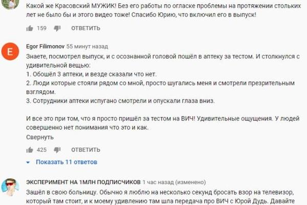 Как отреагировали соцсети на новый выпуск шоу вДудь о ВИЧ-инфекции