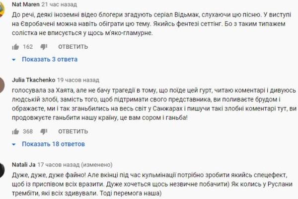 Как отреагировали соцсети на выступление Go_A в Нацотборе на Евровидение