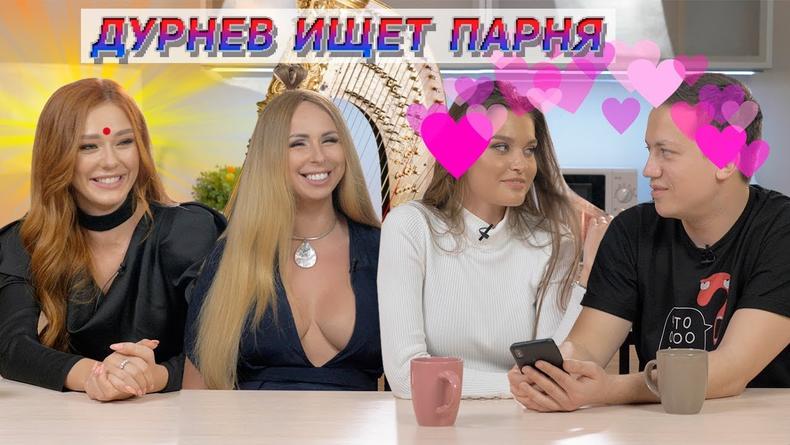 Дурнев подобрал женихов для Мисс Украина, топ-модели и диджейки