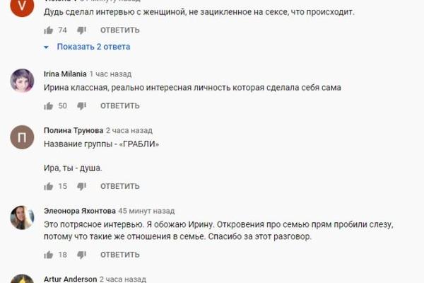 Как отреагировали соцсети на новую гостью шоу вДудь