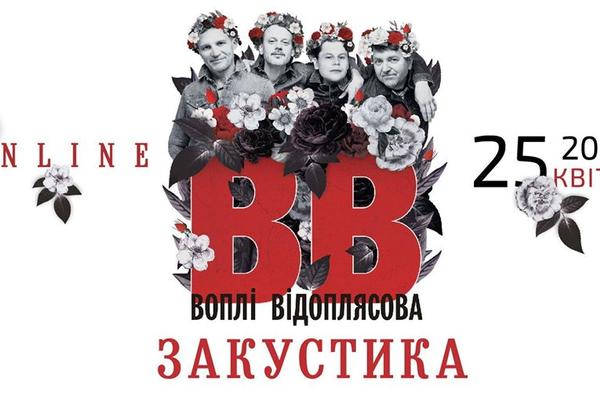 План действий на уикенд: Twenty One Pilots, Воплі Відоплясова и Slipknot