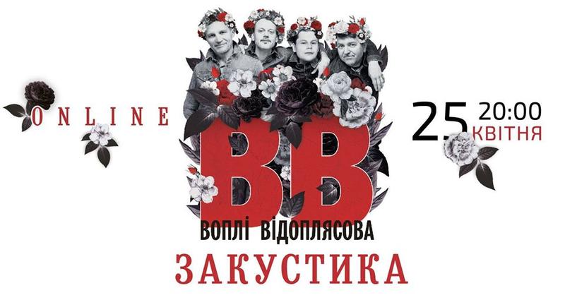 План действий на уикенд: Twenty One Pilots, Воплі Відоплясова и Slipknot План действий на уикенд: Twenty One Pilots, Воплі Відоплясова и Slipknot