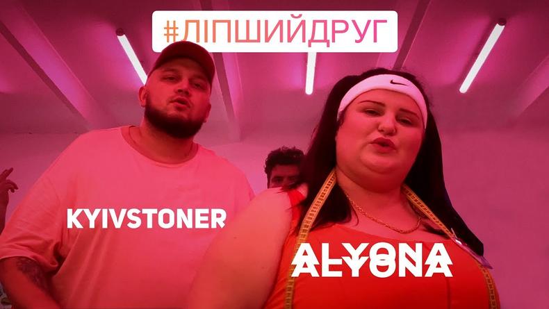 "Звучит четко": Соцсети расхвалили совместный клип Alyona Alyona и Киевстонера