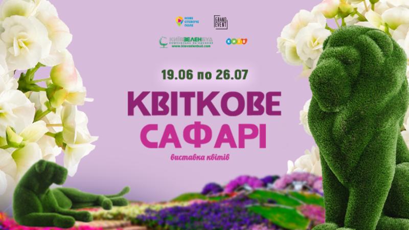 Стендап, выставка цветов и Carbon Art Lito: Чем заняться 21 июля Стендап, выставка цветов и Carbon Art Lito: Чем заняться 21 июля