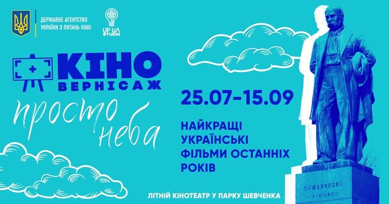 Стендап на пляже, выставка ню и украинское кино: Чем заняться 27 июля Стендап на пляже, выставка ню и украинское кино: Чем заняться 27 июля