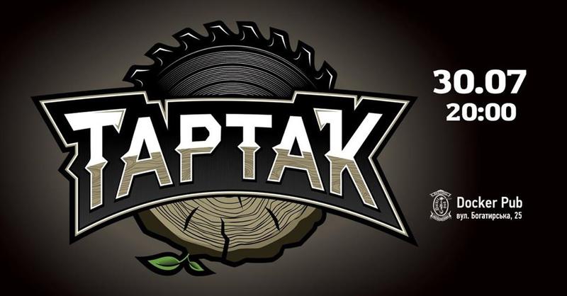 SunSay, Тартак и MONATIK: Чем заняться 30 июля SunSay, Тартак и MONATIK: Чем заняться 30 июля