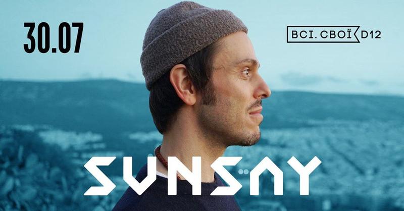 SunSay, Тартак и MONATIK: Чем заняться 30 июля SunSay, Тартак и MONATIK: Чем заняться 30 июля