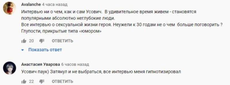 Ваня Усович: Как отреагировали соцсети на нового гостя в шоу вДудь Ваня Усович: Как отреагировали соцсети на нового гостя в шоу вДудь