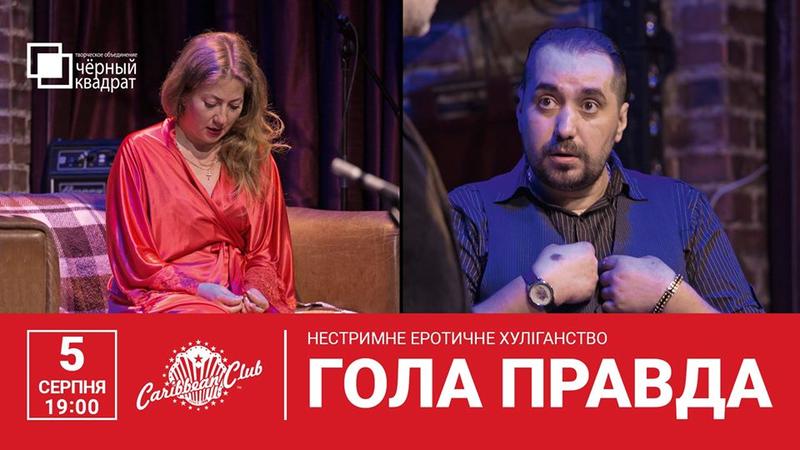 Dakh Daughters, живая музыка и эротический спектакль: Чем заняться 5 августа Dakh Daughters, живая музыка и эротический спектакль: Чем заняться 5 августа