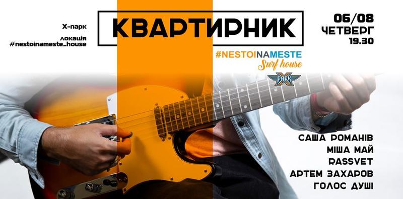 Сергей Бабкин, Елена Кравец и стендап: Чем заняться 6 августа Сергей Бабкин, Елена Кравец и стендап: Чем заняться 6 августа