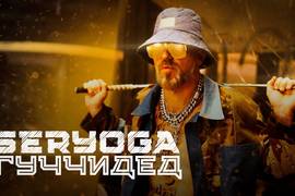 Конор Макгрегор и Артем Лобов снялись в клипе Сереги