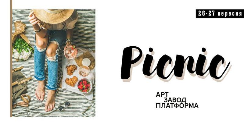 Первоначальным значением слова "pique-nique" была "легкая закуска", "перекус", причем не обязательно на природе Первоначальным значением слова "pique-nique" была "легкая закуска", "перекус", причем не обязательно на природе