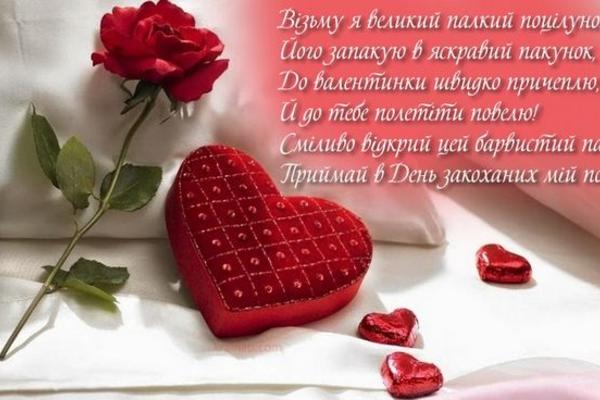 14 февраля – День Святого Валентина. Суть, история и обычаи праздника