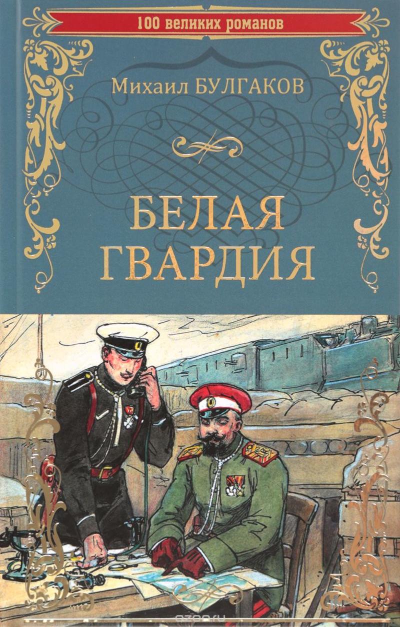 День рождения Булгакова: ТОП-7 книг самого мистического писателя - Афиша  bigmir)net