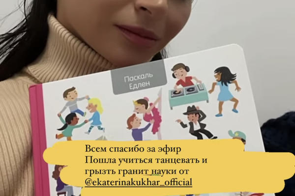 Илона Гвоздева иронично прокомментировала подарок от Кухар.