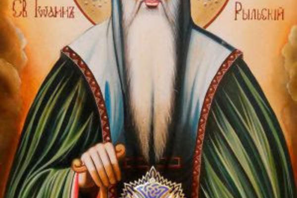 Иоанн Рыльский помогал в исцелении.