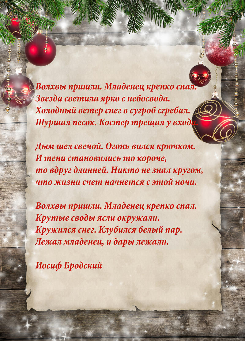 ПМБР — Партия Малого Бизнеса России — Поздравление православных с Рождеством!
