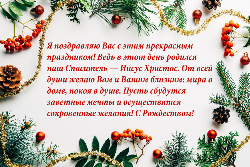 Публикация «Конспект НОД в средней группе Рождественская открытка» размещена в разделах